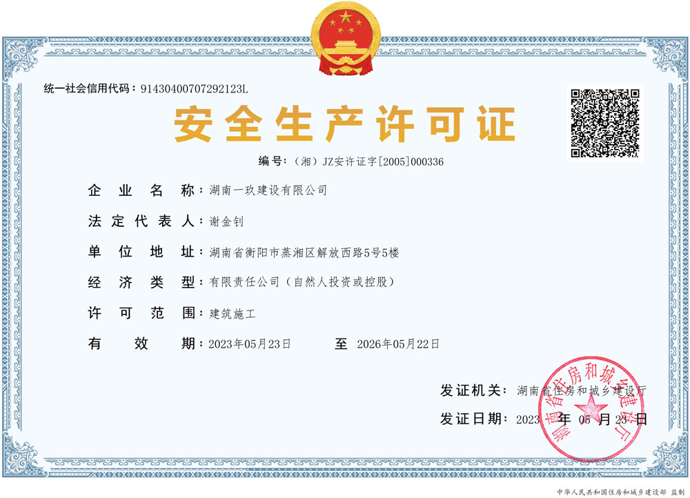 ��ȫ���a�S���C